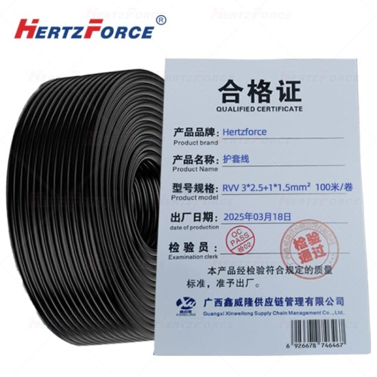 护套线 100米/卷  3*2.5-1*1.5mm2