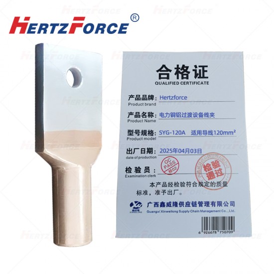 电力铜铝过渡设备线夹 适用导线120mm2