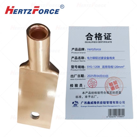 电力铜铝过渡设备线夹 适用导线120mm2