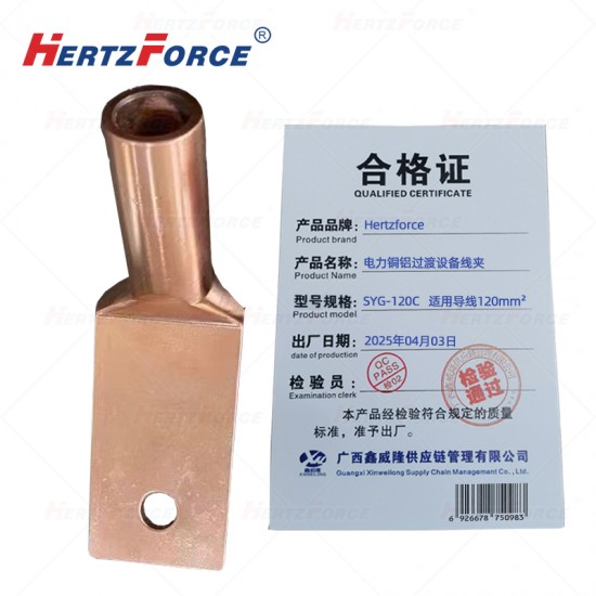 电力铜铝过渡设备线夹 适用导线120mm2