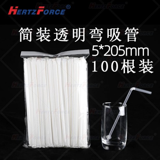 一次性透明可弯曲 吸管5*205mm(1件=2万根)