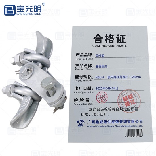 电力悬垂线夹 适用线径21.1～26mm