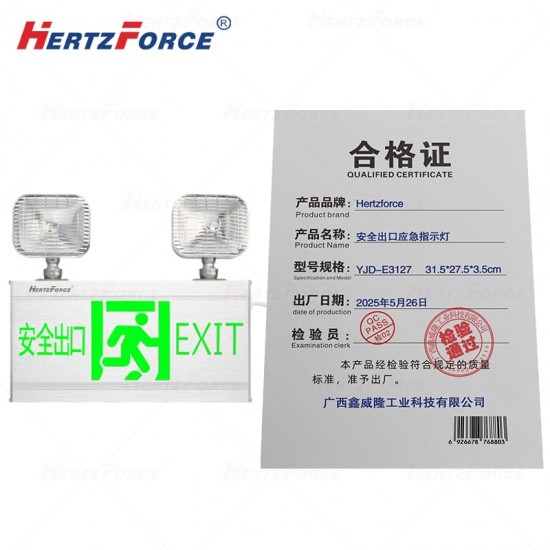 安全出口应急指示 灯 31.5*27.5*3.5cm