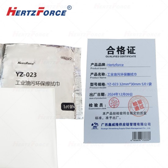 工业油污环保擦拭巾 32mm*30mm 5片/袋