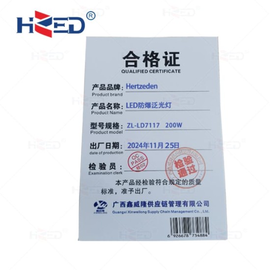 LED防爆泛光灯 200W