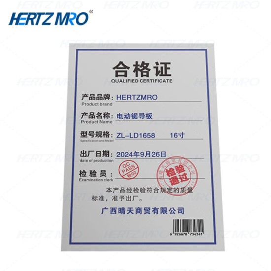 电动锯导板16寸 适用于HERTZMRO ZL-LD5850 锂电锯