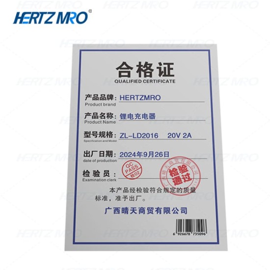 锂电充电器 20V 2A充电器 适用于HERTZMRO品牌系列20V锂电电池包