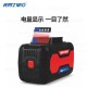 锂电池电池包 20V 4.0Ah 适用于HERTZMRO品牌系列20V锂电电动工具