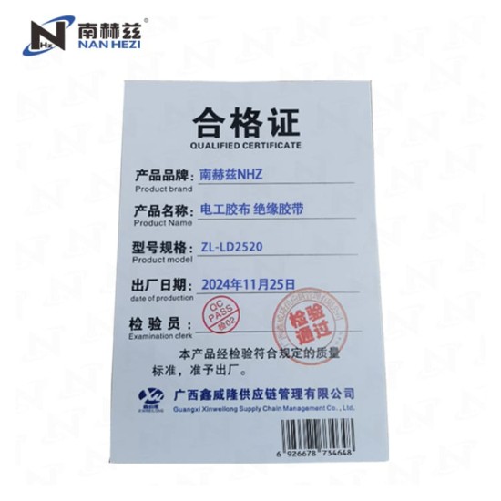 电工胶布 绝缘胶带 25mm*20m  红/黄/绿/蓝/黑/可选
