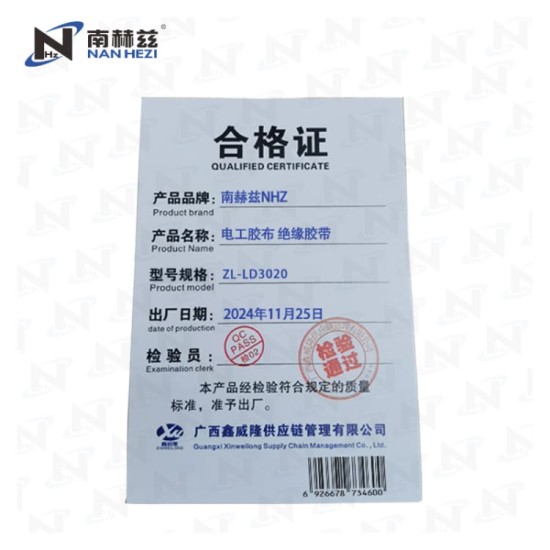电工胶布 绝缘胶带 30mm*20m  红/黄/绿/蓝/黑/可选