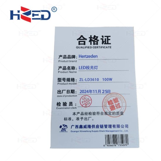 LED投光灯 100W
