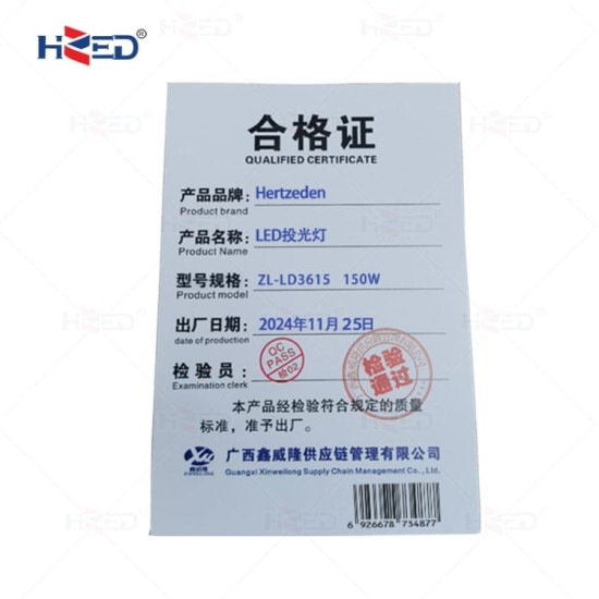 LED投光灯 150W