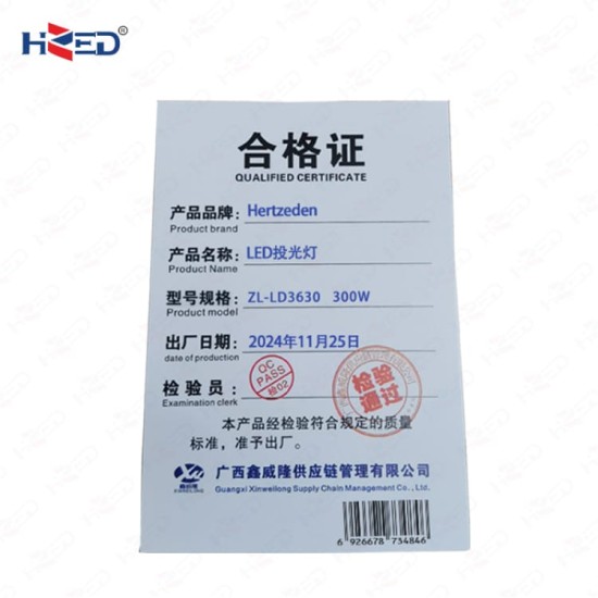 LED投光灯 300W