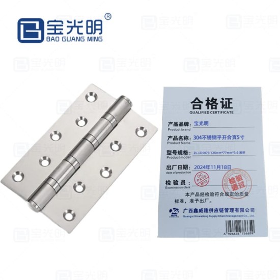 304不锈钢平开合页5寸 124mm*75mm*3.0 配螺丝