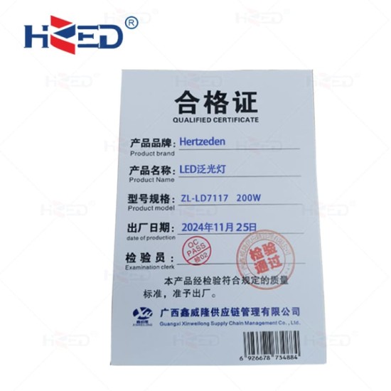 LED泛光灯 200W