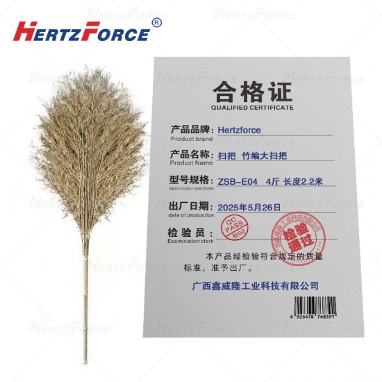 扫把 竹编大扫把 竹杆带叶 4斤 长度2.2米