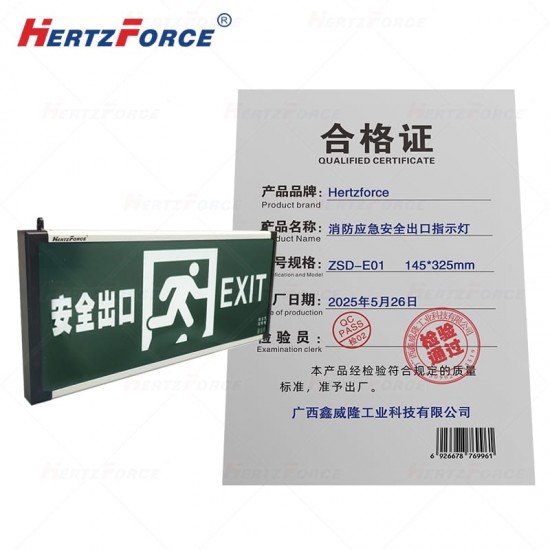 消防应急安全出口 指示灯 单面 145*325mm
