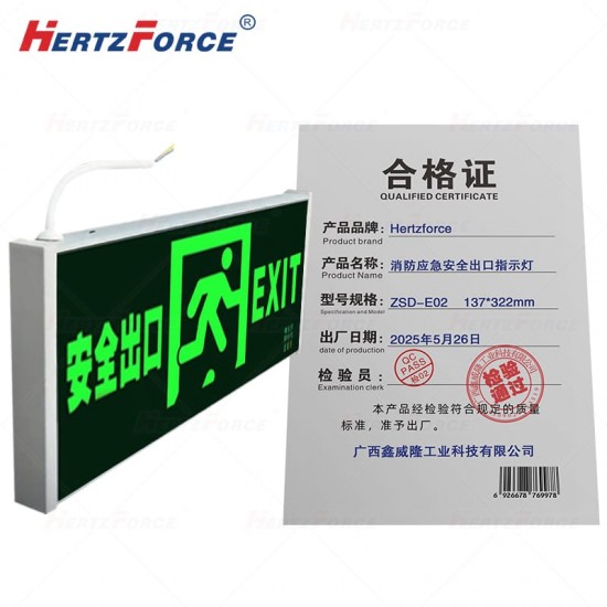 消防应急安全出口 指示灯 双面 137*322mm