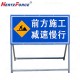 前方道路安全施工警示牌(可定制)100*40cm
