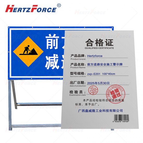 前方道路安全施工警示牌(可定制)100*40cm