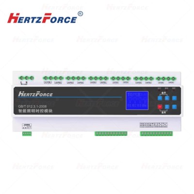 智能照明时控模块RS485 12路控制器开关