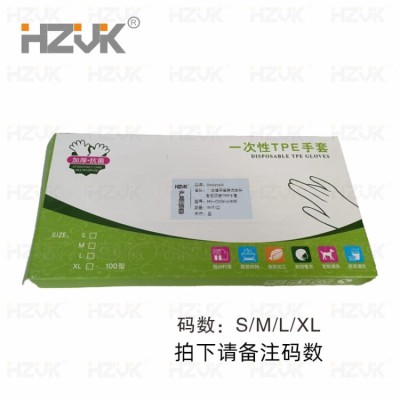一次性手套弹力加厚餐饮厨房TPE手套 96个/盒