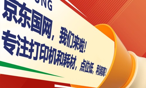 MASUNG国网，我们来啦！