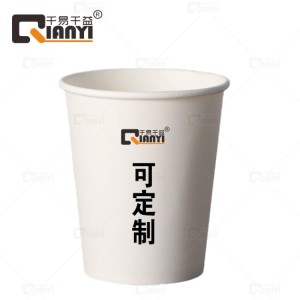 纸杯 一次性水杯 9盎司 250ml 可定制 1000个/箱